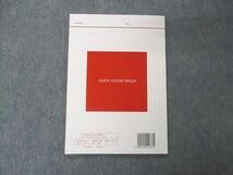 明治大学世界史予想問題演習 2022/2023 代ゼミ　佐藤幸夫 Amazon.co.jp: UX04-043 代ゼミ 代々木ゼミナール 明治大世界史予想